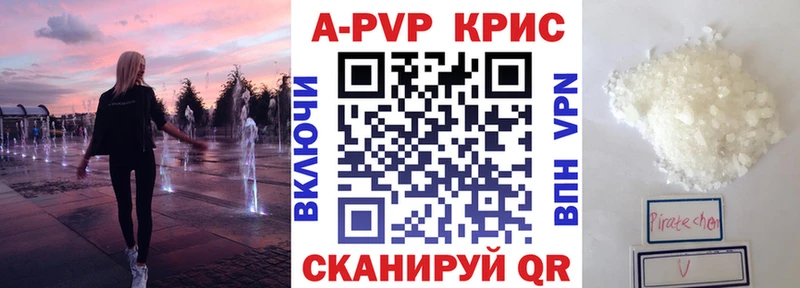 Alfa_PVP VHQ  Купить где  Псков 