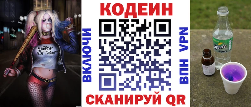 Купить закладки  Псков  Кодеин напиток Lean (лин) 