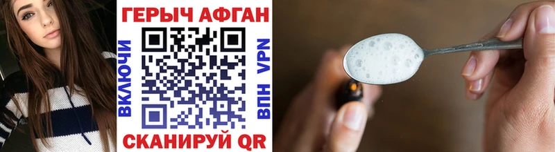 ГЕРОИН VHQ  Купить где  Псков 