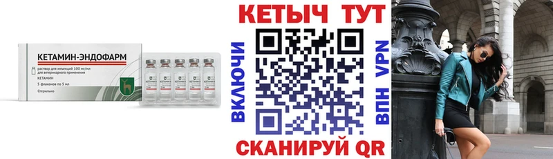 Кетамин VHQ  Купить  Псков 