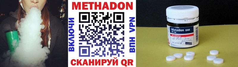 Метадон белоснежный  Купить где  Псков 