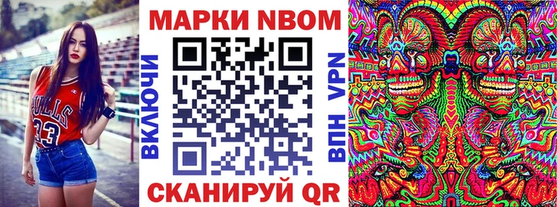 Марки NBOMe 1,5мг Псков